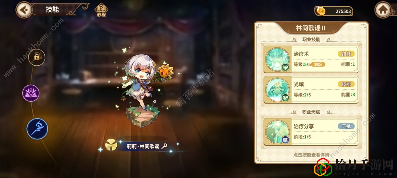 宝石研物语伊恩之石2-19攻略 2-19通关打法详解