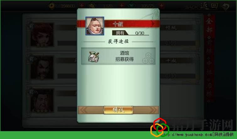 画江湖之不良人手游人物剧情通关攻略[多图]