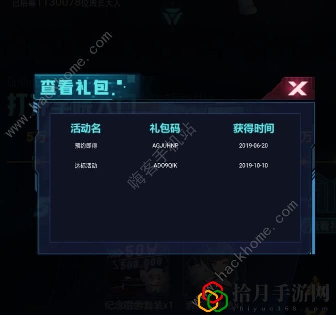 魂器学院礼包大全 礼包兑换码领取地址