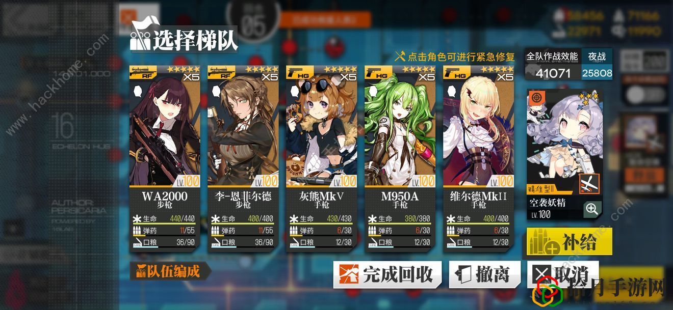 少女前线相对行为3攻略 相对行为3怎么过