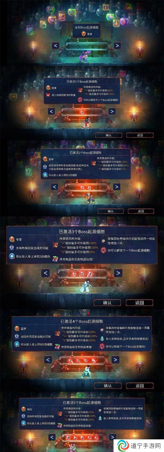 重生细胞怎么修改细胞数量 重生细胞难度设置方法