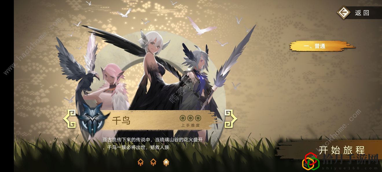 太古之火千鸟攻略 千鸟全职业角色最强推荐拾月攻略