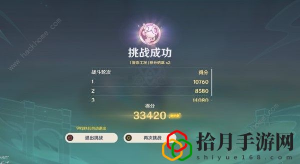 原神人生的波峰与波谷第一天怎么过 狂热的爆轰激波配队打法攻略