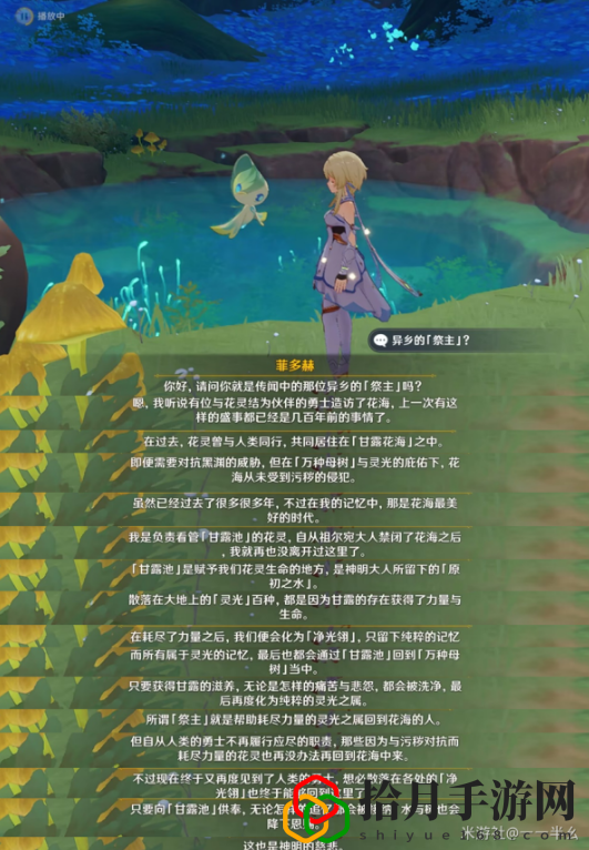 原神彼时漫天异彩任务怎么接：提升反应速度轻松应对突发状况