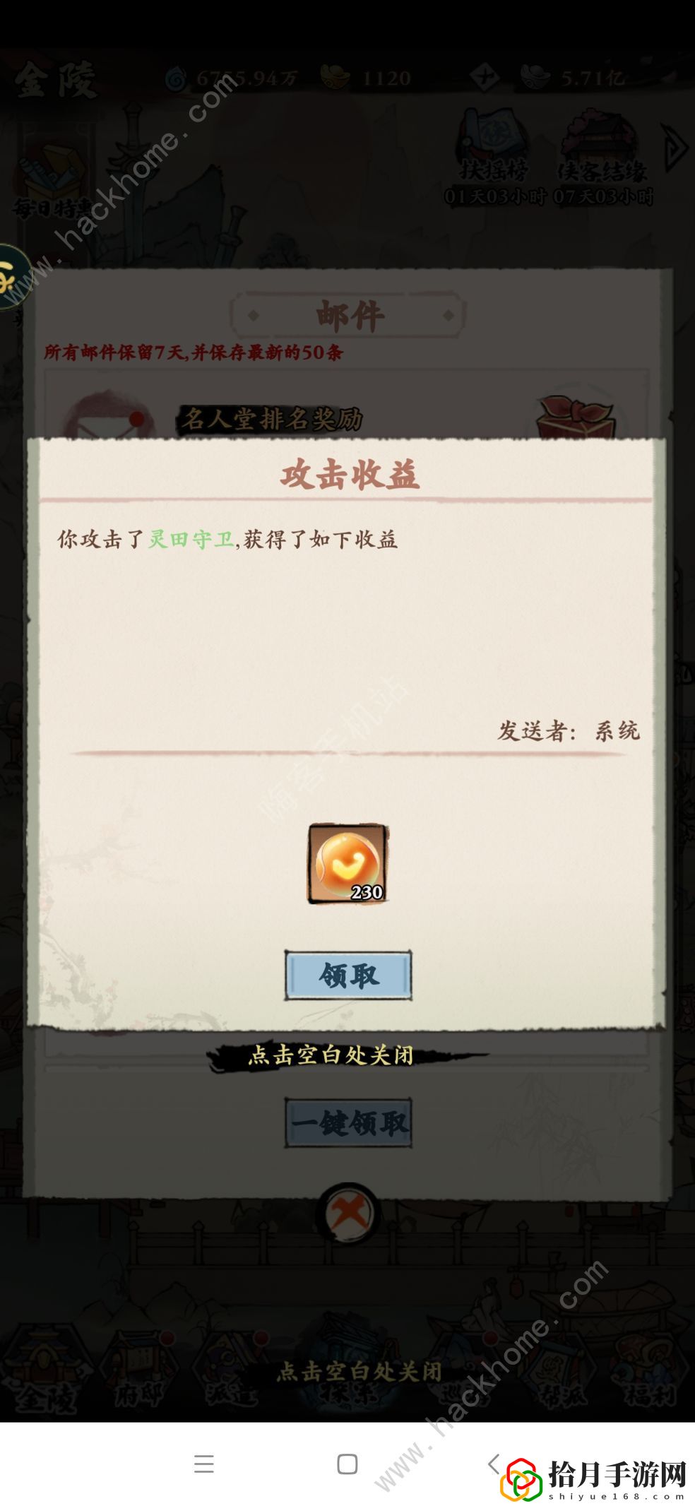 自创武林灵田攻略 灵田升级作用详解拾月攻略