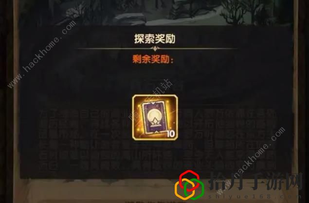 剑与远征青石河谷攻略 奇境青石河谷通关路线奖励详解