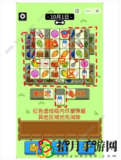 羊了个羊10.1攻略 10月1日第二关通关技巧拾月攻略