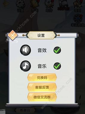 西游修仙传礼包码大全 2022最新兑换码总汇[多图]