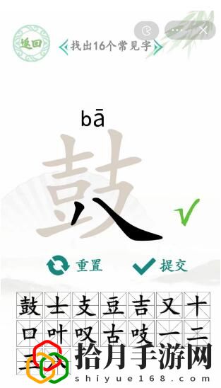 汉字找茬王鼓找出16个字通关攻略：游戏内最强武器推荐