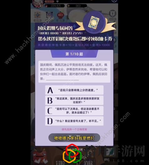 召唤与合成2国庆答题大全 2022国庆问答答案暗号总汇拾月攻略