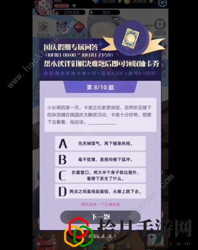 召唤与合成2国庆答题大全 2022国庆问答答案暗号总汇