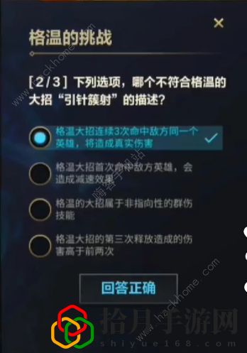 英雄联盟手游格温的挑战答案大全 全题目答题答案总汇