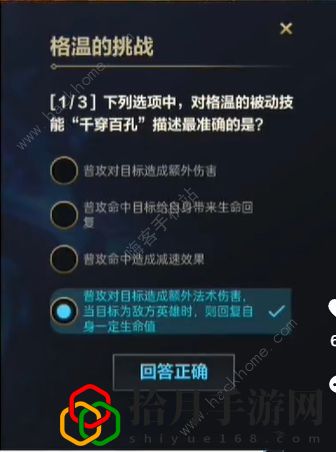 英雄联盟手游格温的挑战答案大全 全题目答题答案总汇