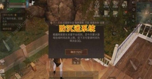 明日之后防沉迷怎么解除 防沉迷解除方法
