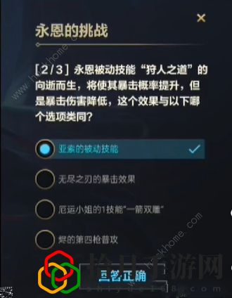 英雄联盟手游永恩的挑战攻略大全：探秘符文之地题目答案一览