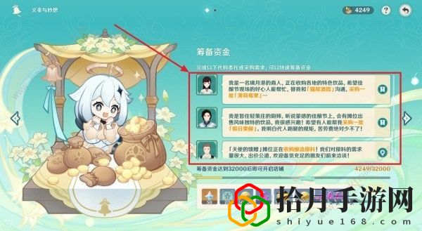 原神3.1砍价攻略 义卖砍价有什么技巧