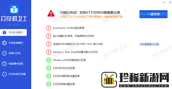 兄弟打印机打印速度太慢怎么调