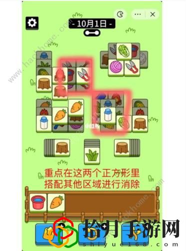 羊了个羊10.1攻略 10月1日第二关通关技巧