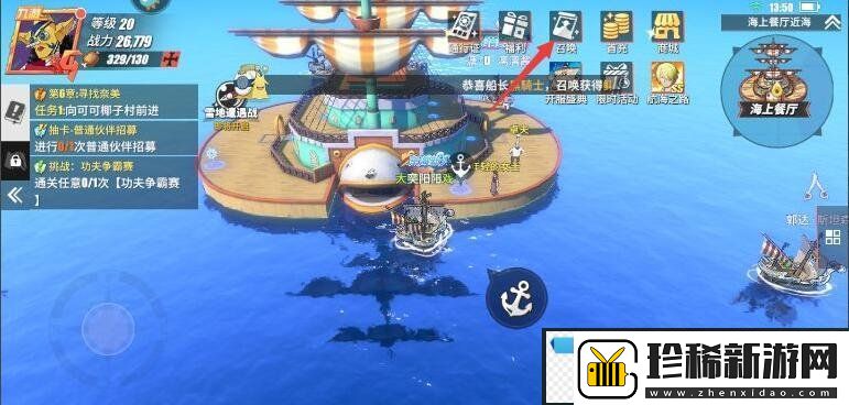 航海王热血航线路飞怎么得