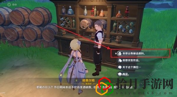 原神3.1砍价攻略 义卖砍价有什么技巧