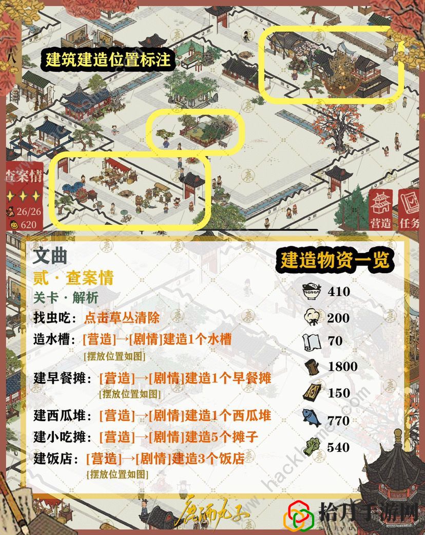 江南百景图文曲星宿限时关卡攻略 10月文曲星宿限时通关所需物资一览