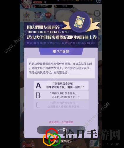 召唤与合成2国庆答题大全 2022国庆问答答案暗号总汇