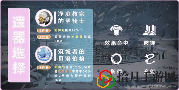 崩坏星穹铁道三月七遗器推荐：攻略助你提升战力