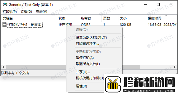 兄弟打印机打印速度太慢怎么调