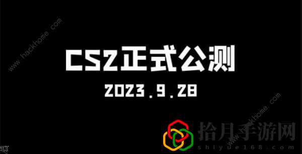 cs2更新以后还能玩csgo吗 cs2升级奖励及配置推荐[多图]拾月攻略