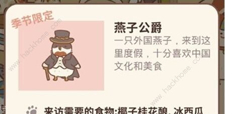 动物餐厅全客人解锁条件攻略2021 全部客人图鉴汇总拾月攻略
