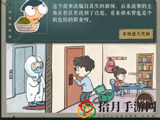 海龟蘑菇汤无路可逃攻略 无路可逃谜题结局详解