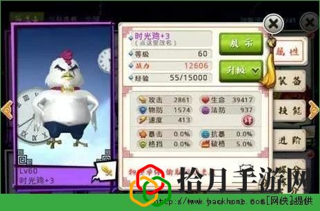 十万个冷笑话手游时光鸡怎么样？ 时光鸡攻略解析[多图]
