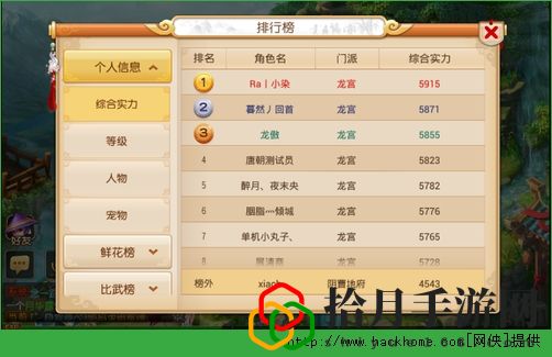梦幻西游手游竞技场阵容哪个好？ 竞技场阵容攻略解析[图]拾月攻略