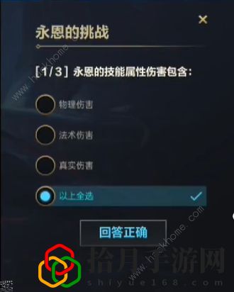 英雄联盟手游永恩的挑战攻略大全：探秘符文之地题目答案一览
