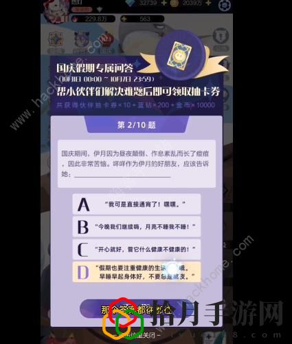 召唤与合成2国庆答题大全 2022国庆问答答案暗号总汇