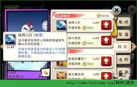 十万个冷笑话手游时光鸡怎么样？ 时光鸡攻略解析[多图]