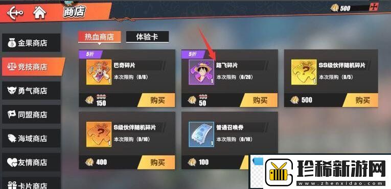 航海王热血航线路飞怎么得