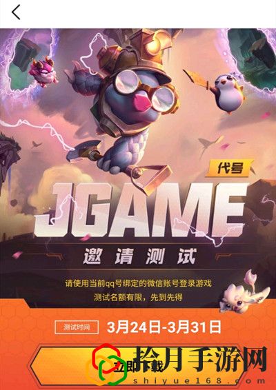 Jgame攻略大全 代号jgame新手入门少走弯路[多图]