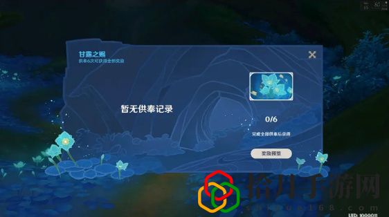 原神3.6甘露池怎么解锁：战场布局调整与实战应用