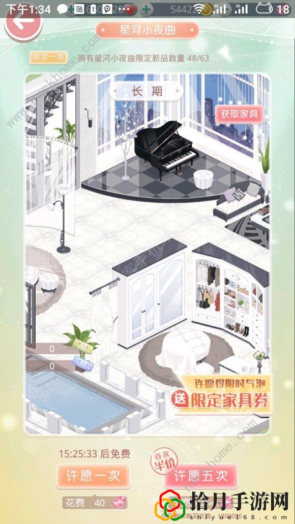 奇迹暖暖星河小夜曲全景图房间空间搭配一览 2021星河小夜曲全景图高清