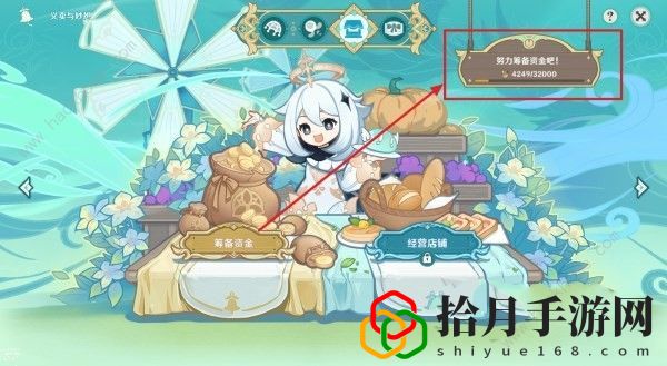 原神3.1砍价攻略 义卖砍价有什么技巧拾月攻略