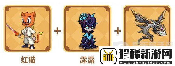 提灯与地下城虹猫蓝兔角色选择
