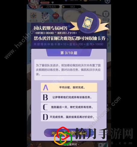 召唤与合成2国庆答题大全 2022国庆问答答案暗号总汇