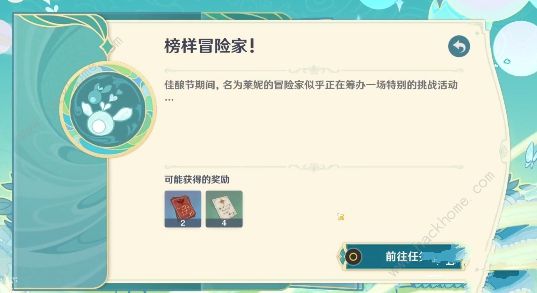 原神高风的演练攻略 高风的演练通关打法详解