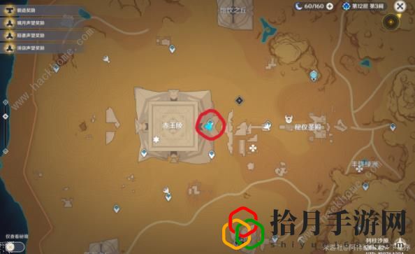 原神元素专家第二辑攻略：热光学迷彩成就达成详解