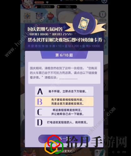 召唤与合成2国庆答题大全 2022国庆问答答案暗号总汇