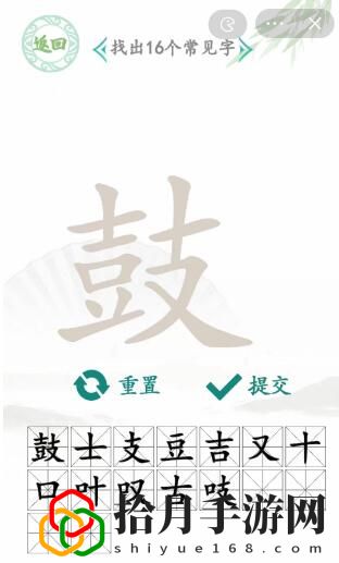 汉字找茬王鼓找出16个字通关攻略：游戏内最强武器推荐
