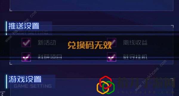 魂器学院礼包码无效怎么办 礼包码使用方法