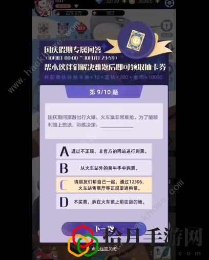 召唤与合成2国庆答题大全 2022国庆问答答案暗号总汇
