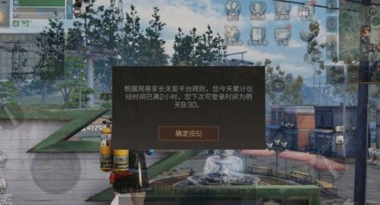 明日之后防沉迷怎么解除 防沉迷解除方法